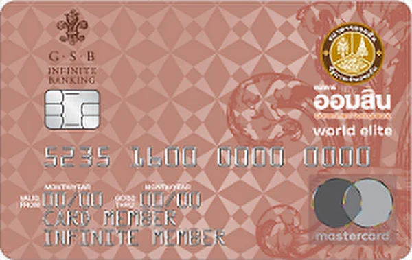 ภาพบัตร GSB World Elite