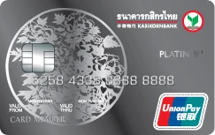 ภาพบัตร KBank UnionPay Platinum