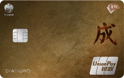 ภาพบัตร KTC UnionPay Diamond