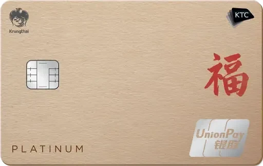 ภาพบัตร KTC UnionPay Platinum