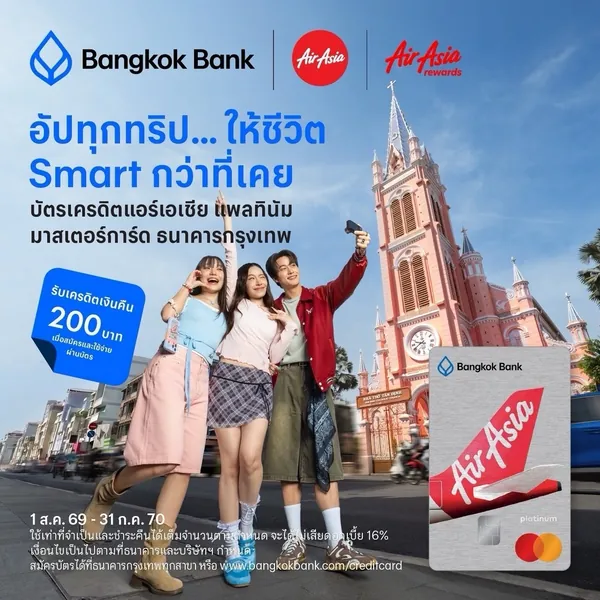 ภาพโปรโมชัน Bangkok Bank AirAsia: เครดิตเงินคืน 200 บาท จากเว็บไซต์ธนาคารกรุงเทพ จำกัด (มหาชน)