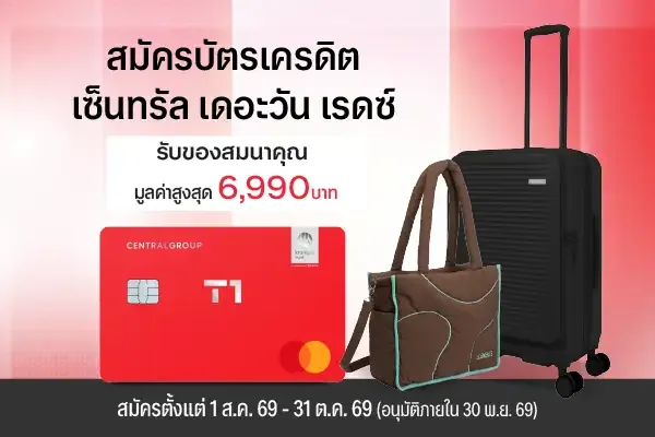 ภาพโปรโมชัน: กระเป๋า ELEMENTS มูลค่าสูงสุด 6,990 บาท จากเว็บไซต์บริษัท เจเนอรัล คาร์ด เซอร์วิสเซส จำกัด