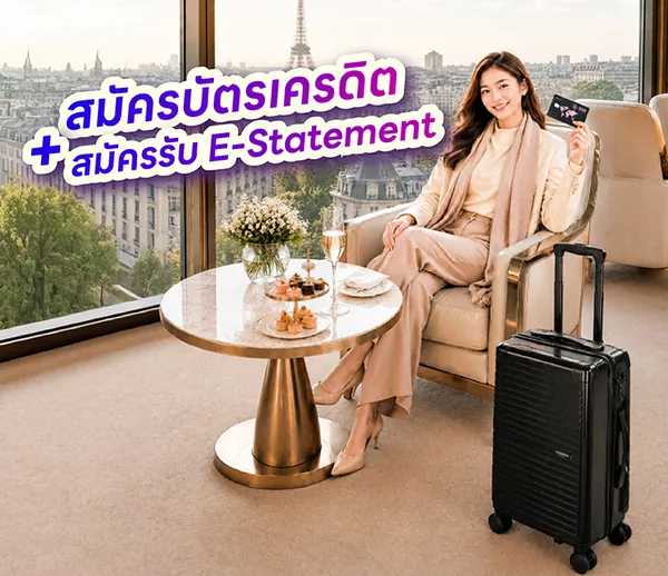 ภาพโปรโมชัน: 5,555 คะแนน แลกกระเป๋าเดินทาง 20 นิ้ว จากเว็บไซต์ธนาคารออมสิน