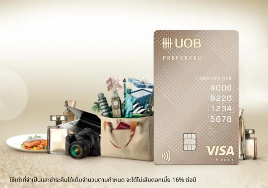 ภาพโปรโมชัน UOB Preferred Platinum: เครดิตเงินคืน 1,500 บาท (สมัครบัตรเครดิตใบเดียว) จากเว็บไซต์ธนาคารยูโอบี จำกัด (มหาชน)