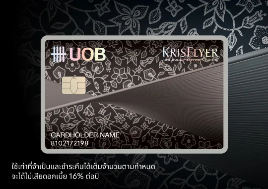 ภาพโปรโมชัน UOB KrisFlyer World Elite Mastercard: 20,000 ไมล์ KrisFlyer + ห้องพัก Waldorf Astoria 1 คืน จากเว็บไซต์ธนาคารยูโอบี จำกัด (มหาชน)