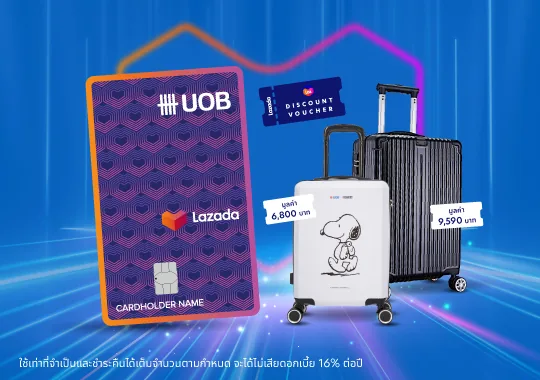 ภาพโปรโมชัน UOB Lazada Mastercard: กระเป๋าเดินทาง + โค้ดส่วนลด Lazada จากเว็บไซต์ธนาคารยูโอบี จำกัด (มหาชน)